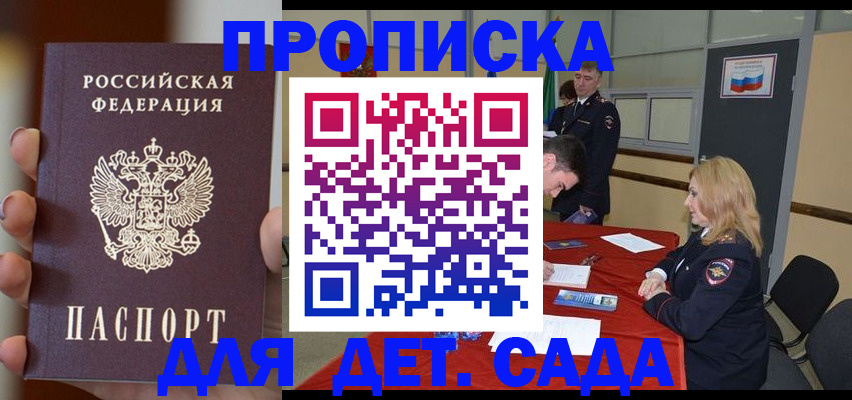 временная регистрация в Тетюшах